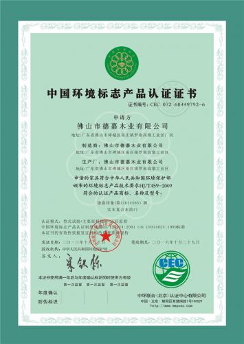 十環(huán)證書(shū)1